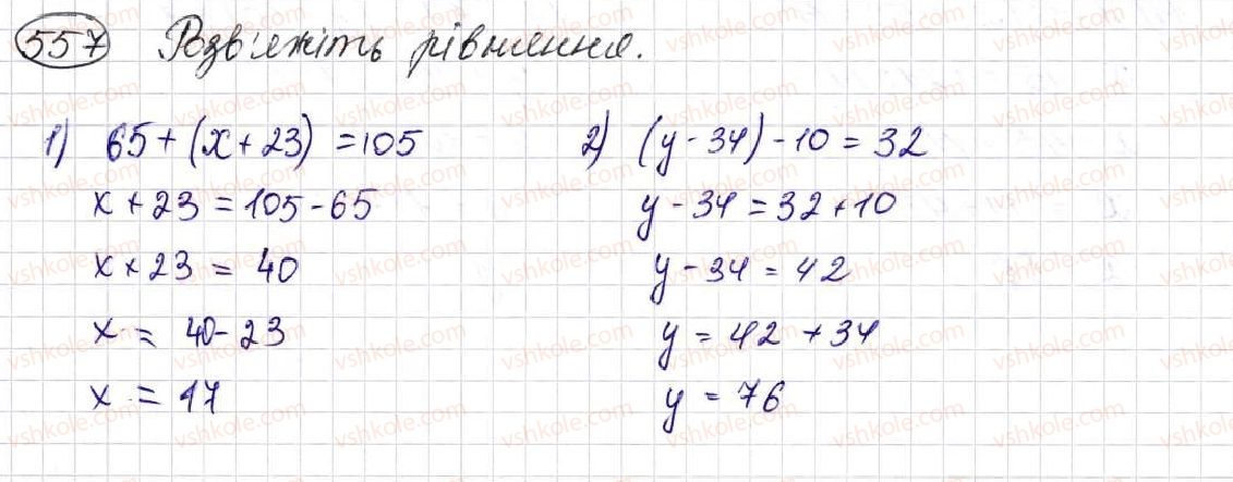 5-matematika-na-tarasenkova-im-bogatirova-op-bochko-om-kolomiyets-zo-serdyuk-2013--glava-3-diyi-drugogo-stupenya-nad-naturalnimi-chislami--16-rivnyannya-557.jpg