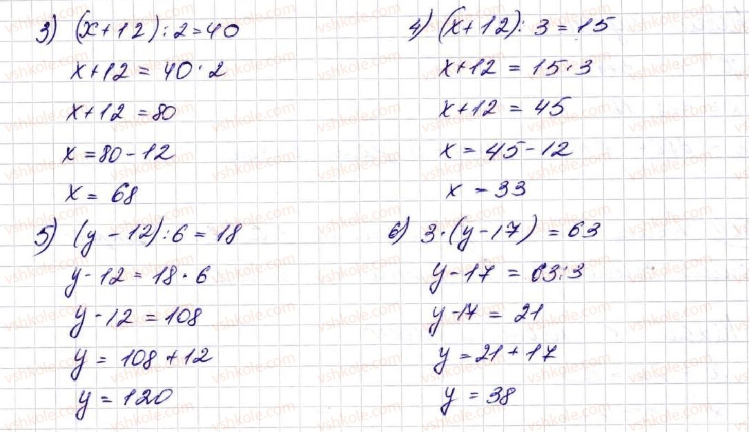 5-matematika-na-tarasenkova-im-bogatirova-op-bochko-om-kolomiyets-zo-serdyuk-2013--glava-3-diyi-drugogo-stupenya-nad-naturalnimi-chislami--16-rivnyannya-566-rnd7934.jpg
