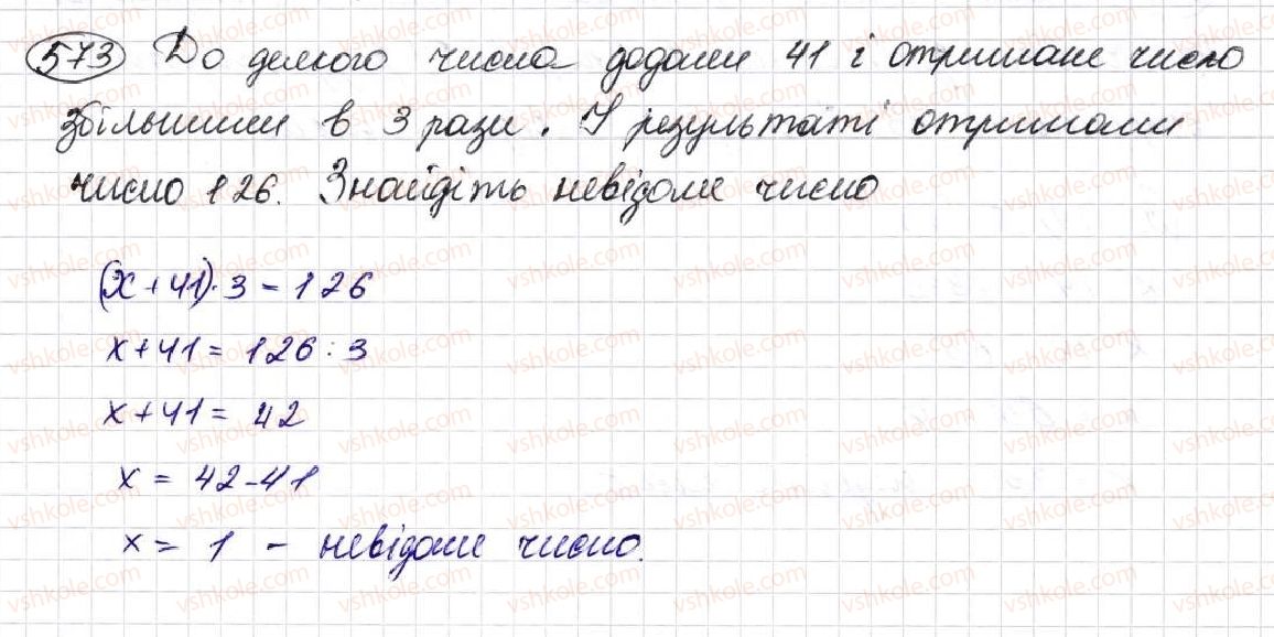 5-matematika-na-tarasenkova-im-bogatirova-op-bochko-om-kolomiyets-zo-serdyuk-2013--glava-3-diyi-drugogo-stupenya-nad-naturalnimi-chislami--16-rivnyannya-573.jpg