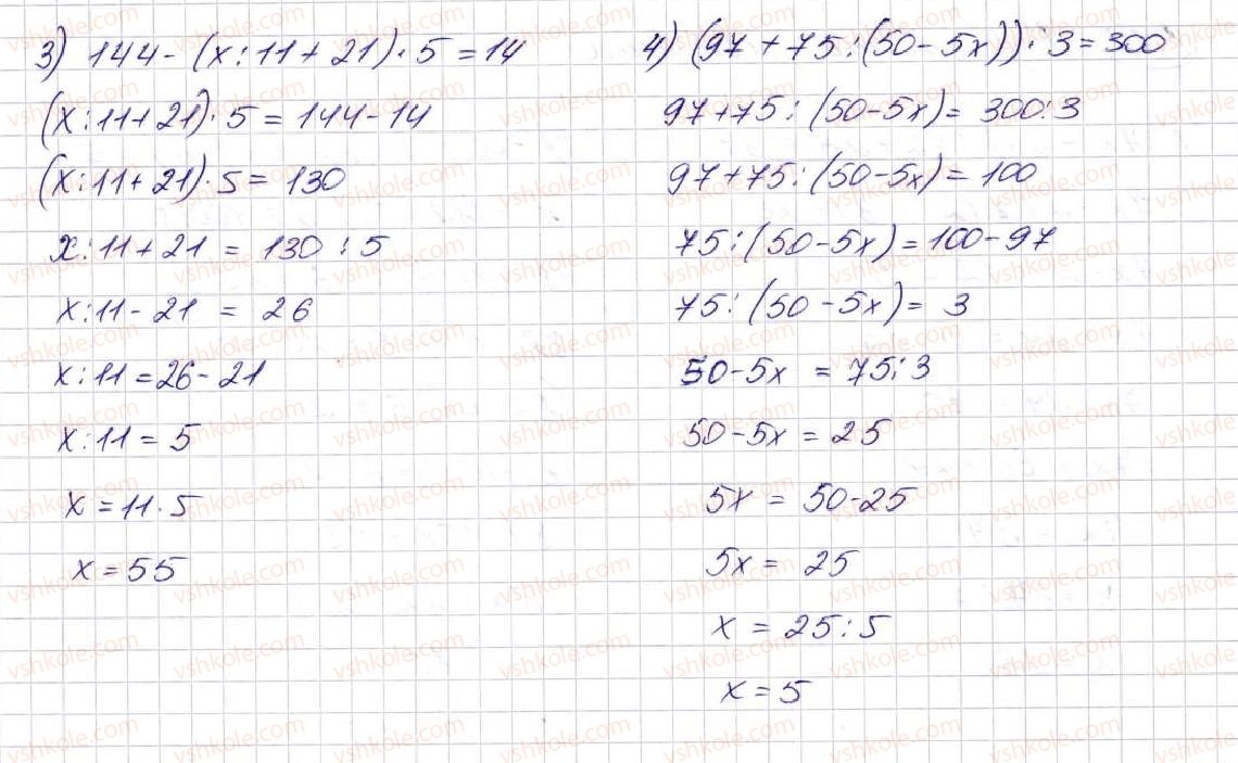 5-matematika-na-tarasenkova-im-bogatirova-op-bochko-om-kolomiyets-zo-serdyuk-2013--glava-3-diyi-drugogo-stupenya-nad-naturalnimi-chislami--16-rivnyannya-574-rnd936.jpg