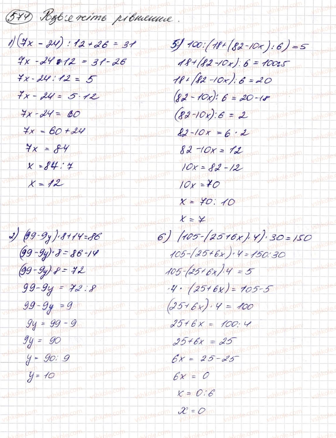 5-matematika-na-tarasenkova-im-bogatirova-op-bochko-om-kolomiyets-zo-serdyuk-2013--glava-3-diyi-drugogo-stupenya-nad-naturalnimi-chislami--16-rivnyannya-574.jpg