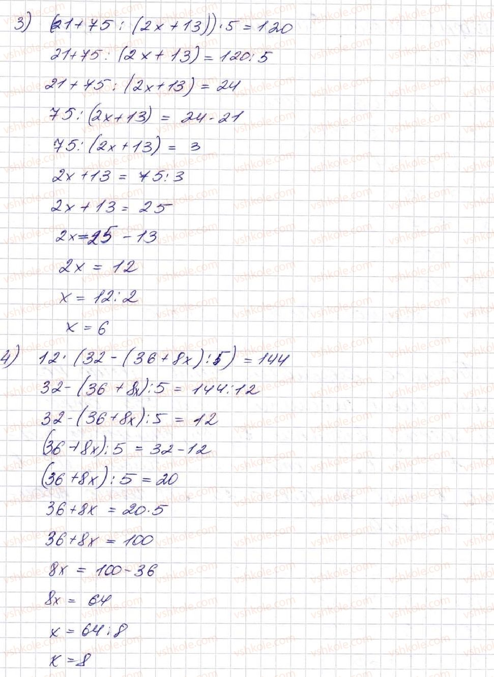 5-matematika-na-tarasenkova-im-bogatirova-op-bochko-om-kolomiyets-zo-serdyuk-2013--glava-3-diyi-drugogo-stupenya-nad-naturalnimi-chislami--16-rivnyannya-575-rnd1860.jpg
