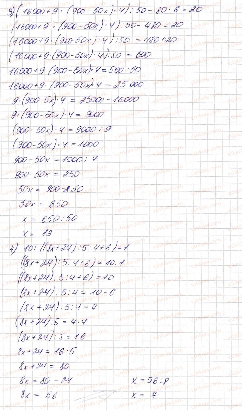 5-matematika-na-tarasenkova-im-bogatirova-op-bochko-om-kolomiyets-zo-serdyuk-2013--glava-3-diyi-drugogo-stupenya-nad-naturalnimi-chislami--16-rivnyannya-578-rnd8863.jpg
