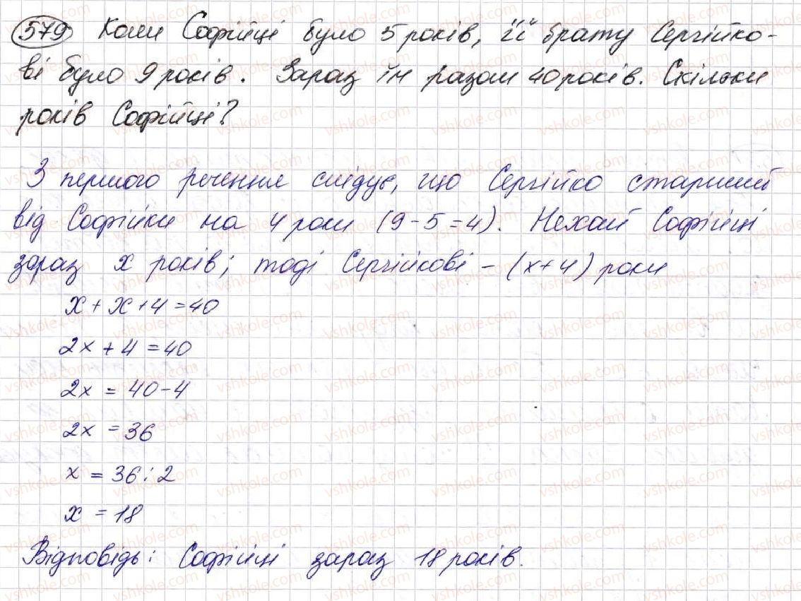 5-matematika-na-tarasenkova-im-bogatirova-op-bochko-om-kolomiyets-zo-serdyuk-2013--glava-3-diyi-drugogo-stupenya-nad-naturalnimi-chislami--16-rivnyannya-579.jpg