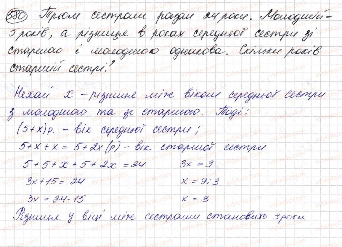 5-matematika-na-tarasenkova-im-bogatirova-op-bochko-om-kolomiyets-zo-serdyuk-2013--glava-3-diyi-drugogo-stupenya-nad-naturalnimi-chislami--16-rivnyannya-580.jpg