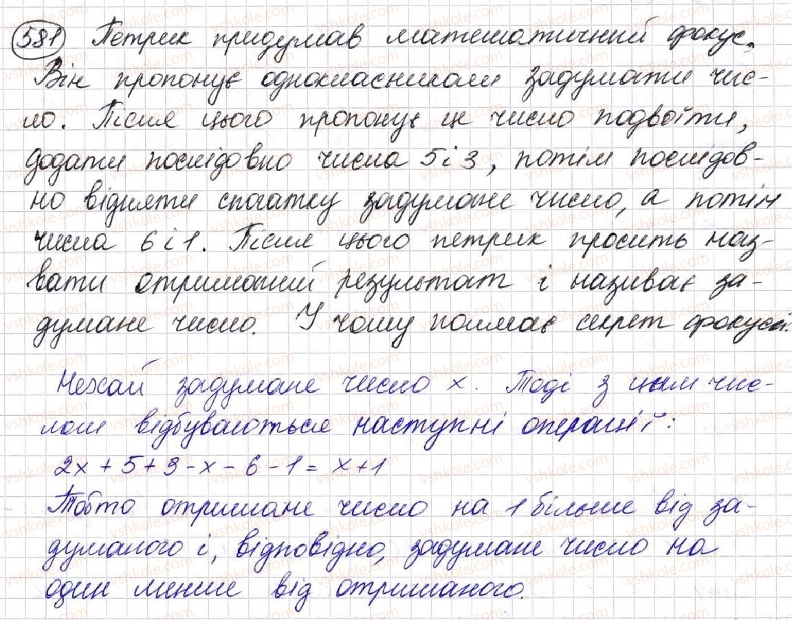 5-matematika-na-tarasenkova-im-bogatirova-op-bochko-om-kolomiyets-zo-serdyuk-2013--glava-3-diyi-drugogo-stupenya-nad-naturalnimi-chislami--16-rivnyannya-581.jpg