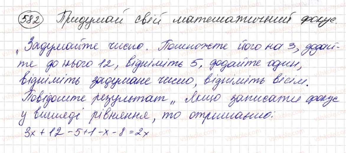 5-matematika-na-tarasenkova-im-bogatirova-op-bochko-om-kolomiyets-zo-serdyuk-2013--glava-3-diyi-drugogo-stupenya-nad-naturalnimi-chislami--16-rivnyannya-582.jpg