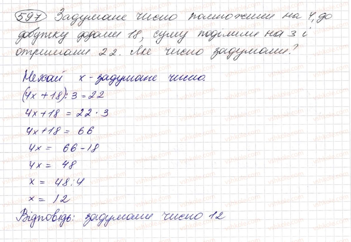 5-matematika-na-tarasenkova-im-bogatirova-op-bochko-om-kolomiyets-zo-serdyuk-2013--glava-3-diyi-drugogo-stupenya-nad-naturalnimi-chislami--17-tipi-zavdan-i-sposobi-yih-virishennya-597.jpg