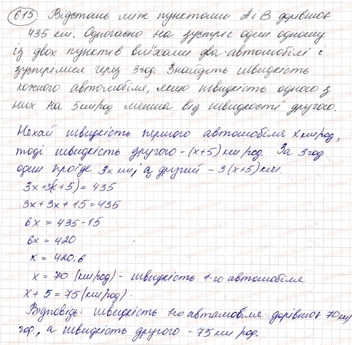5-matematika-na-tarasenkova-im-bogatirova-op-bochko-om-kolomiyets-zo-serdyuk-2013--glava-3-diyi-drugogo-stupenya-nad-naturalnimi-chislami--17-tipi-zavdan-i-sposobi-yih-virishennya-615.jpg