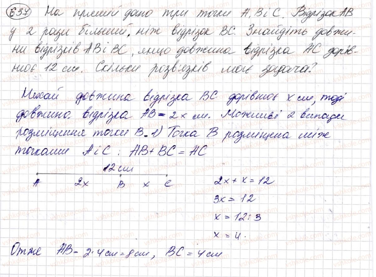 5-matematika-na-tarasenkova-im-bogatirova-op-bochko-om-kolomiyets-zo-serdyuk-2013--glava-3-diyi-drugogo-stupenya-nad-naturalnimi-chislami--17-tipi-zavdan-i-sposobi-yih-virishennya-637.jpg