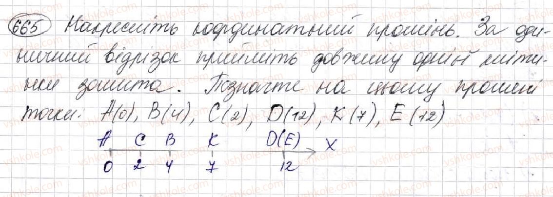 5-matematika-na-tarasenkova-im-bogatirova-op-bochko-om-kolomiyets-zo-serdyuk-2013--glava-3-diyi-drugogo-stupenya-nad-naturalnimi-chislami--17-tipi-zavdan-i-sposobi-yih-virishennya-665.jpg