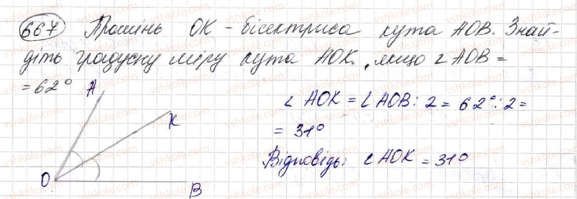 5-matematika-na-tarasenkova-im-bogatirova-op-bochko-om-kolomiyets-zo-serdyuk-2013--glava-3-diyi-drugogo-stupenya-nad-naturalnimi-chislami--17-tipi-zavdan-i-sposobi-yih-virishennya-667.jpg