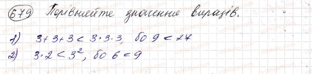 5-matematika-na-tarasenkova-im-bogatirova-op-bochko-om-kolomiyets-zo-serdyuk-2013--glava-4-stupin-naturalnogo-chisla-z-naturalnim-pokaznikom-ploschi-ta-obyemi-figur--18-ctepin-chisla-679.jpg
