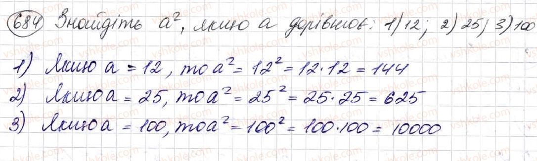 5-matematika-na-tarasenkova-im-bogatirova-op-bochko-om-kolomiyets-zo-serdyuk-2013--glava-4-stupin-naturalnogo-chisla-z-naturalnim-pokaznikom-ploschi-ta-obyemi-figur--18-ctepin-chisla-684.jpg