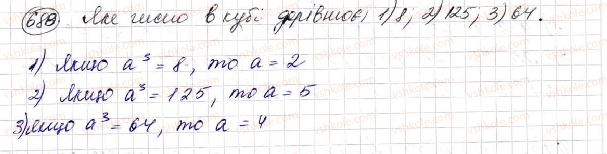 5-matematika-na-tarasenkova-im-bogatirova-op-bochko-om-kolomiyets-zo-serdyuk-2013--glava-4-stupin-naturalnogo-chisla-z-naturalnim-pokaznikom-ploschi-ta-obyemi-figur--18-ctepin-chisla-688.jpg