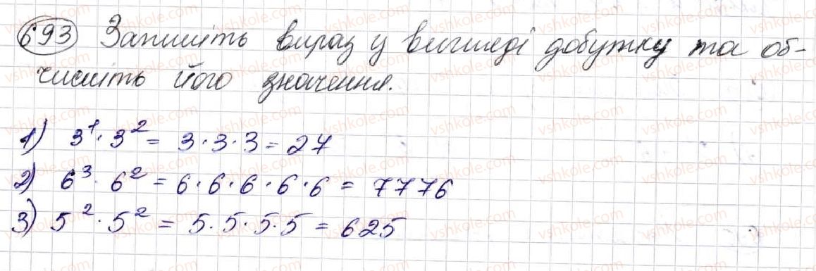 5-matematika-na-tarasenkova-im-bogatirova-op-bochko-om-kolomiyets-zo-serdyuk-2013--glava-4-stupin-naturalnogo-chisla-z-naturalnim-pokaznikom-ploschi-ta-obyemi-figur--18-ctepin-chisla-693.jpg