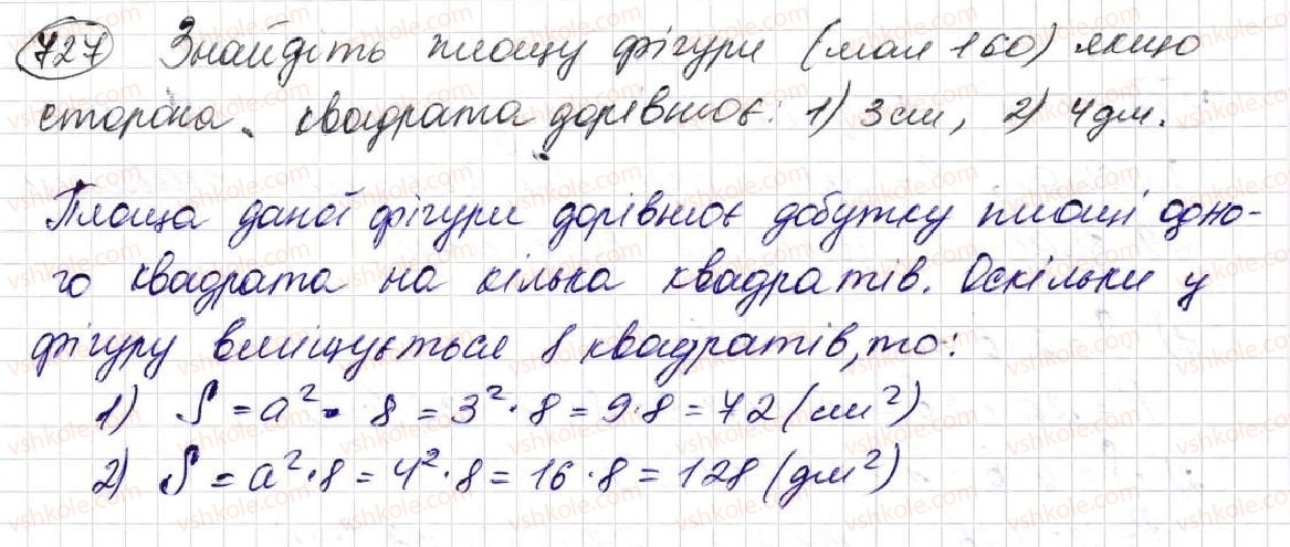 5-matematika-na-tarasenkova-im-bogatirova-op-bochko-om-kolomiyets-zo-serdyuk-2013--glava-4-stupin-naturalnogo-chisla-z-naturalnim-pokaznikom-ploschi-ta-obyemi-figur--19-ploscha-pryamokutnika-i-kvadrata-727.jpg