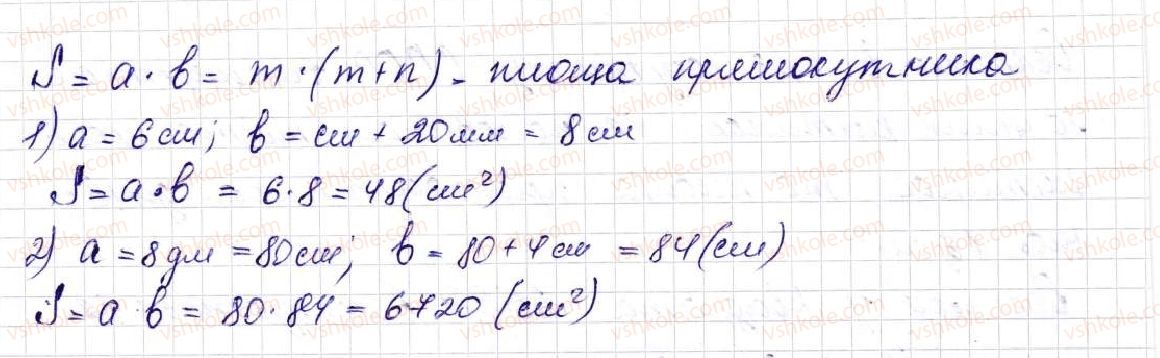 5-matematika-na-tarasenkova-im-bogatirova-op-bochko-om-kolomiyets-zo-serdyuk-2013--glava-4-stupin-naturalnogo-chisla-z-naturalnim-pokaznikom-ploschi-ta-obyemi-figur--19-ploscha-pryamokutnika-i-kvadrata-733-rnd4945.jpg