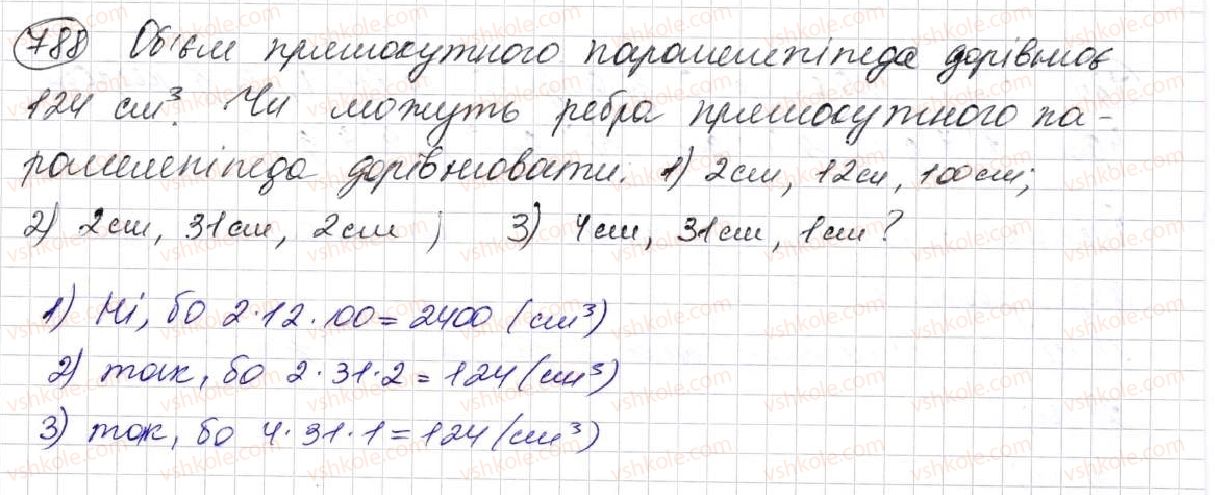 5-matematika-na-tarasenkova-im-bogatirova-op-bochko-om-kolomiyets-zo-serdyuk-2013--glava-4-stupin-naturalnogo-chisla-z-naturalnim-pokaznikom-ploschi-ta-obyemi-figur--21-obem-pryamokutnogo-paralelepipeda-i-kuba-788.jpg