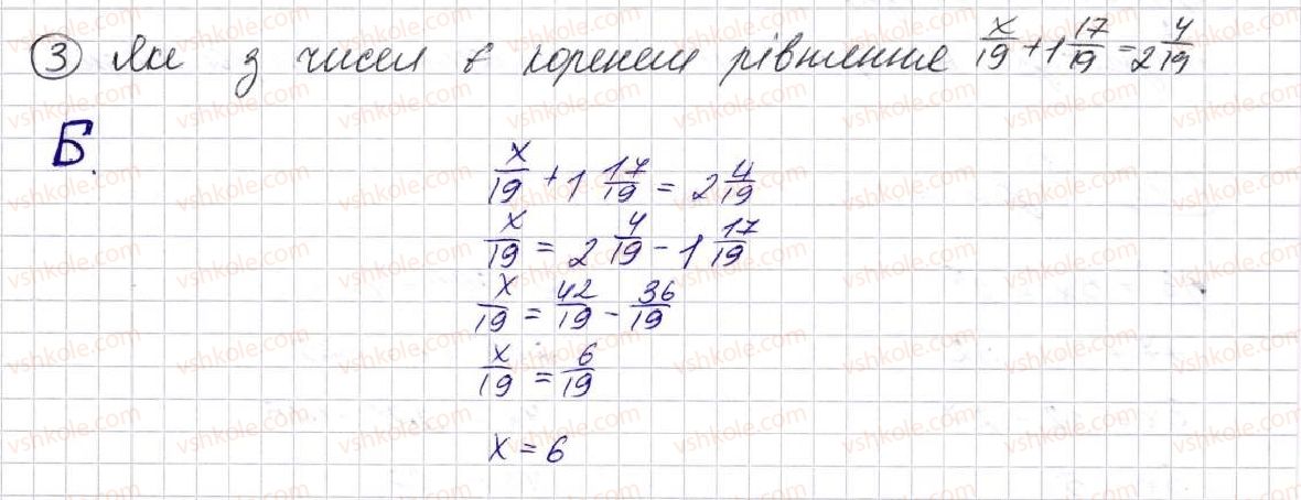 5-matematika-na-tarasenkova-im-bogatirova-op-bochko-om-kolomiyets-zo-serdyuk-2013--glava-6-diyi-pershogo-stupenya-z-zvichajnimi-drobami-z-odnakovimi-znamennikami-testovi-zavdannya-6-3.jpg