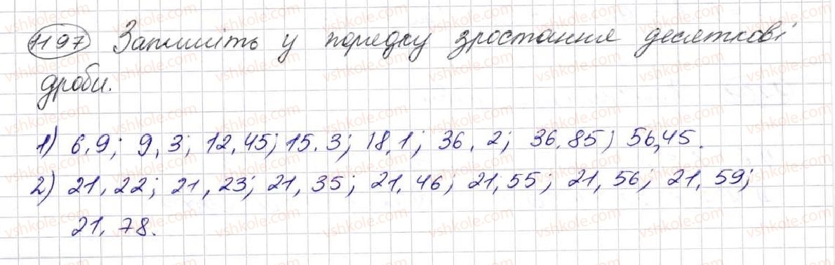 5-matematika-na-tarasenkova-im-bogatirova-op-bochko-om-kolomiyets-zo-serdyuk-2013--glava-7-desyatkovi-drobi-i-diyi-nad-nimi--29-scho-take-desyatkova-drib-porivnyannya-desyatkovih-drobiv-1197.jpg