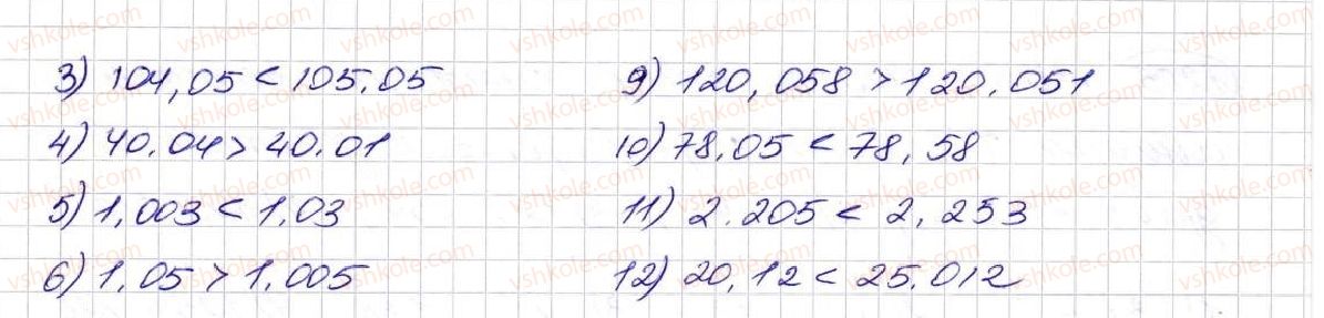 5-matematika-na-tarasenkova-im-bogatirova-op-bochko-om-kolomiyets-zo-serdyuk-2013--glava-7-desyatkovi-drobi-i-diyi-nad-nimi--29-scho-take-desyatkova-drib-porivnyannya-desyatkovih-drobiv-1201-rnd1234.jpg