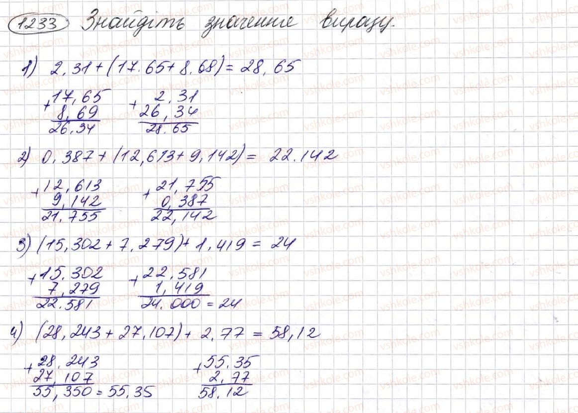 5-matematika-na-tarasenkova-im-bogatirova-op-bochko-om-kolomiyets-zo-serdyuk-2013--glava-7-desyatkovi-drobi-i-diyi-nad-nimi--30-dodavannya-i-vidnimannya-desyatkovih-drobiv-1233.jpg