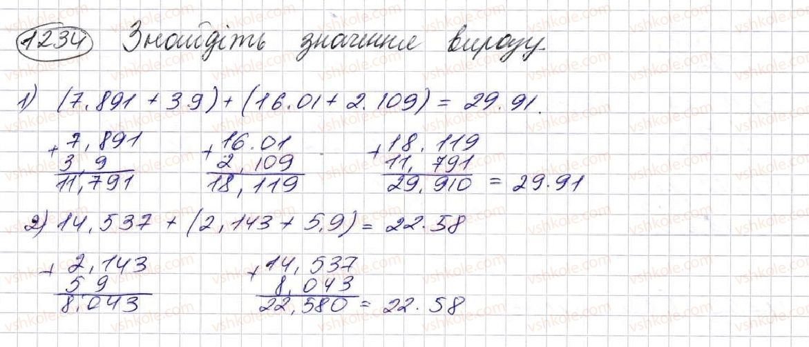 5-matematika-na-tarasenkova-im-bogatirova-op-bochko-om-kolomiyets-zo-serdyuk-2013--glava-7-desyatkovi-drobi-i-diyi-nad-nimi--30-dodavannya-i-vidnimannya-desyatkovih-drobiv-1234.jpg