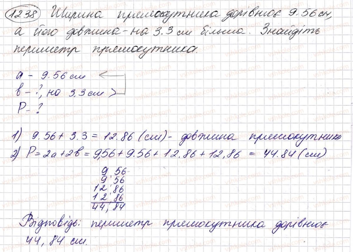 5-matematika-na-tarasenkova-im-bogatirova-op-bochko-om-kolomiyets-zo-serdyuk-2013--glava-7-desyatkovi-drobi-i-diyi-nad-nimi--30-dodavannya-i-vidnimannya-desyatkovih-drobiv-1238.jpg