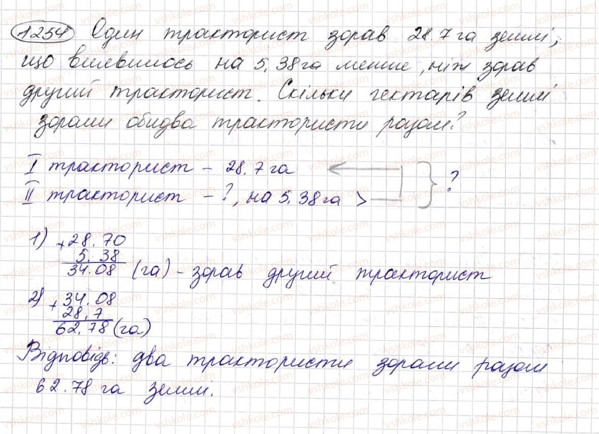 5-matematika-na-tarasenkova-im-bogatirova-op-bochko-om-kolomiyets-zo-serdyuk-2013--glava-7-desyatkovi-drobi-i-diyi-nad-nimi--30-dodavannya-i-vidnimannya-desyatkovih-drobiv-1254.jpg