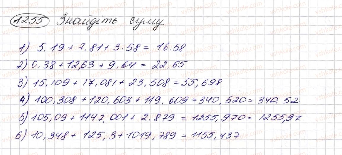 5-matematika-na-tarasenkova-im-bogatirova-op-bochko-om-kolomiyets-zo-serdyuk-2013--glava-7-desyatkovi-drobi-i-diyi-nad-nimi--30-dodavannya-i-vidnimannya-desyatkovih-drobiv-1255.jpg