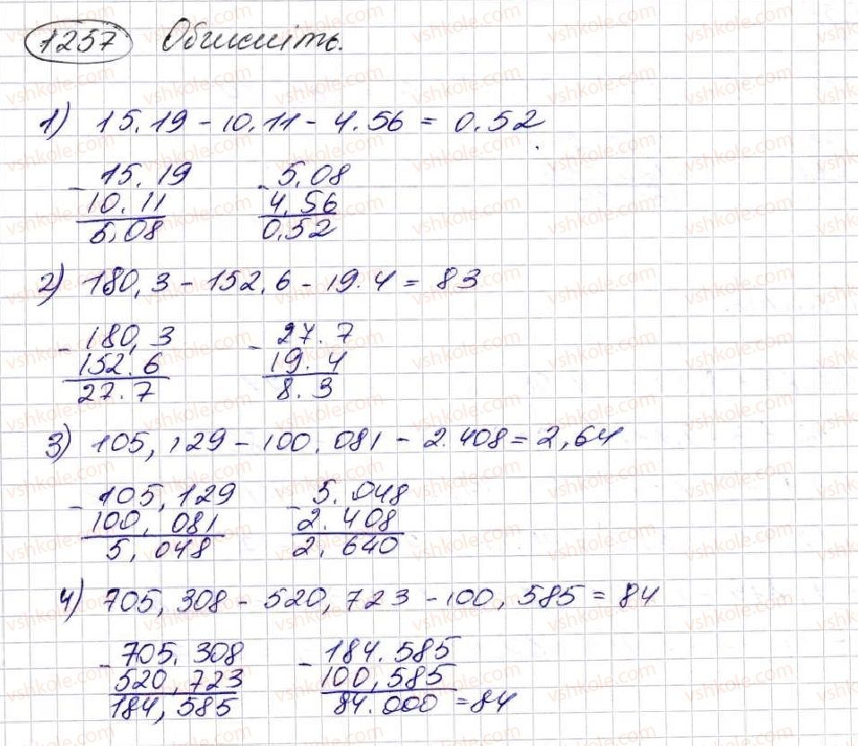 5-matematika-na-tarasenkova-im-bogatirova-op-bochko-om-kolomiyets-zo-serdyuk-2013--glava-7-desyatkovi-drobi-i-diyi-nad-nimi--30-dodavannya-i-vidnimannya-desyatkovih-drobiv-1257.jpg
