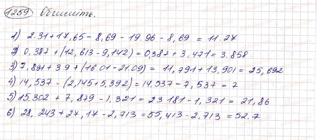 5-matematika-na-tarasenkova-im-bogatirova-op-bochko-om-kolomiyets-zo-serdyuk-2013--glava-7-desyatkovi-drobi-i-diyi-nad-nimi--30-dodavannya-i-vidnimannya-desyatkovih-drobiv-1259.jpg