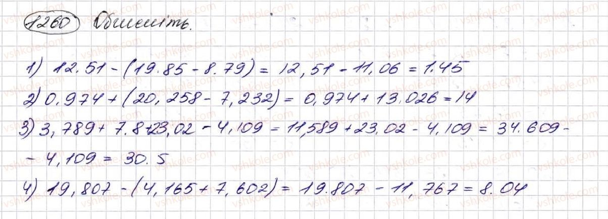 5-matematika-na-tarasenkova-im-bogatirova-op-bochko-om-kolomiyets-zo-serdyuk-2013--glava-7-desyatkovi-drobi-i-diyi-nad-nimi--30-dodavannya-i-vidnimannya-desyatkovih-drobiv-1260.jpg