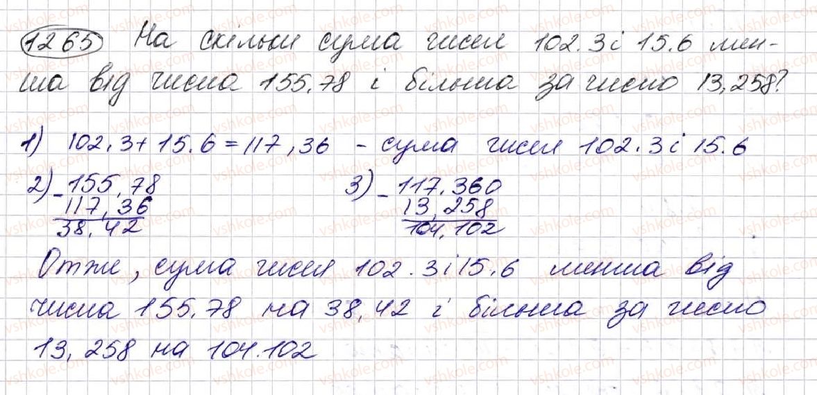 5-matematika-na-tarasenkova-im-bogatirova-op-bochko-om-kolomiyets-zo-serdyuk-2013--glava-7-desyatkovi-drobi-i-diyi-nad-nimi--30-dodavannya-i-vidnimannya-desyatkovih-drobiv-1265.jpg