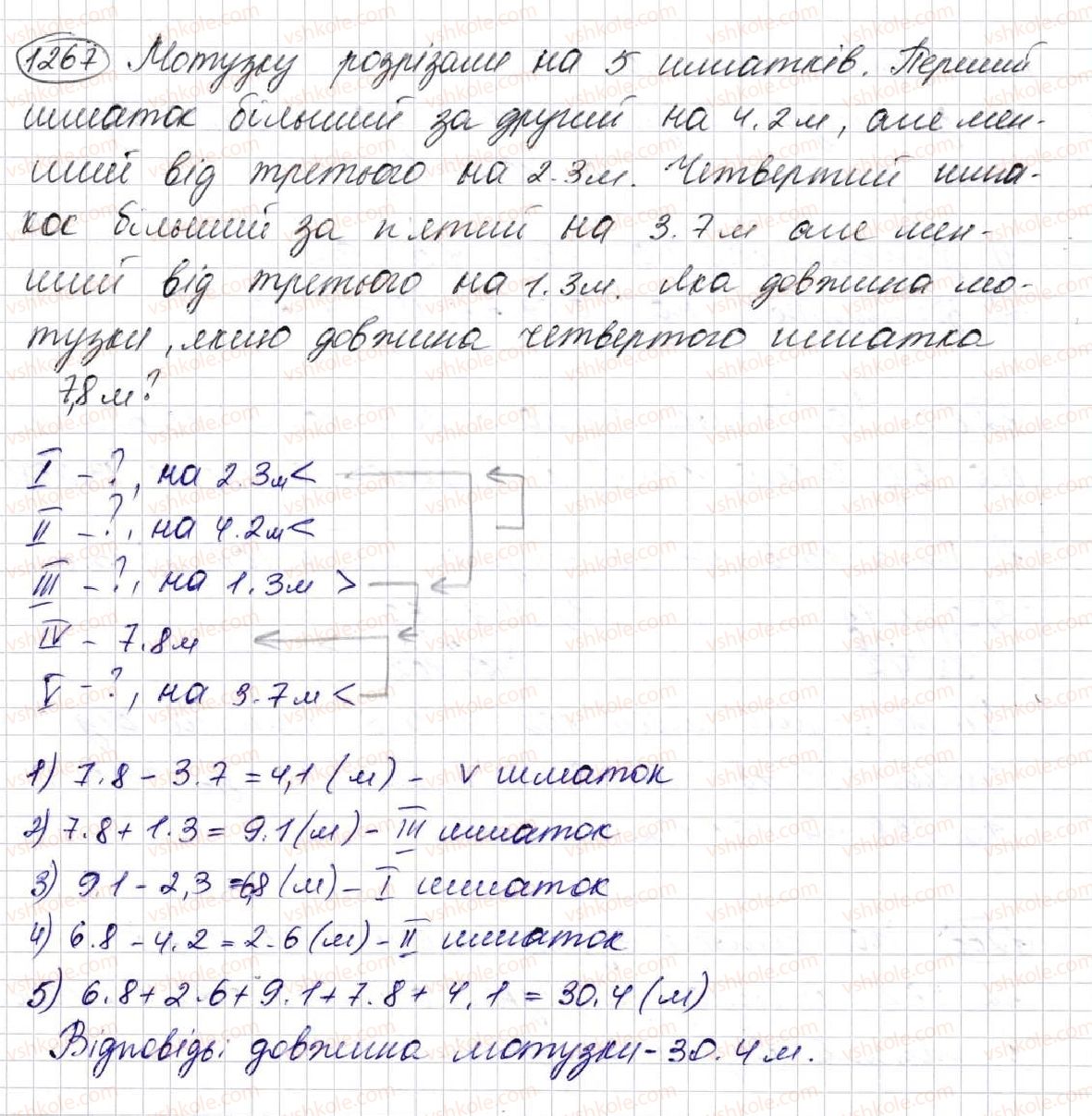5-matematika-na-tarasenkova-im-bogatirova-op-bochko-om-kolomiyets-zo-serdyuk-2013--glava-7-desyatkovi-drobi-i-diyi-nad-nimi--30-dodavannya-i-vidnimannya-desyatkovih-drobiv-1267.jpg