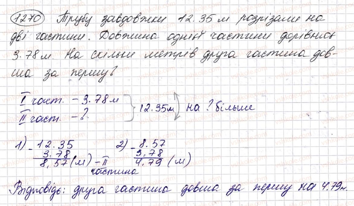 5-matematika-na-tarasenkova-im-bogatirova-op-bochko-om-kolomiyets-zo-serdyuk-2013--glava-7-desyatkovi-drobi-i-diyi-nad-nimi--30-dodavannya-i-vidnimannya-desyatkovih-drobiv-1270.jpg
