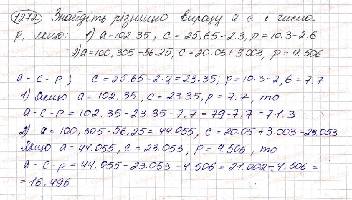5-matematika-na-tarasenkova-im-bogatirova-op-bochko-om-kolomiyets-zo-serdyuk-2013--glava-7-desyatkovi-drobi-i-diyi-nad-nimi--30-dodavannya-i-vidnimannya-desyatkovih-drobiv-1272.jpg