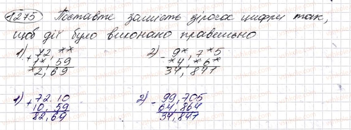 5-matematika-na-tarasenkova-im-bogatirova-op-bochko-om-kolomiyets-zo-serdyuk-2013--glava-7-desyatkovi-drobi-i-diyi-nad-nimi--30-dodavannya-i-vidnimannya-desyatkovih-drobiv-1275.jpg