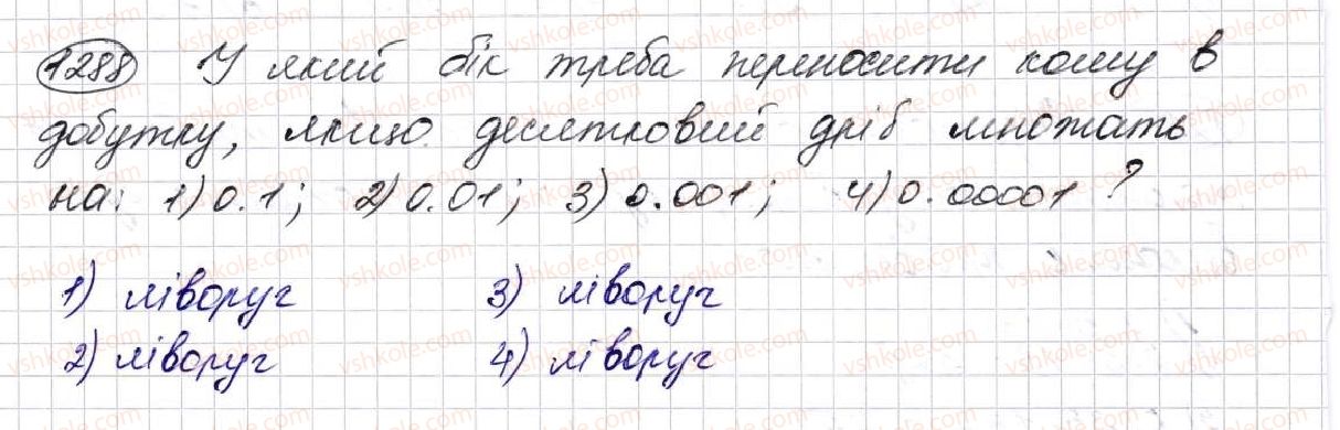 5-matematika-na-tarasenkova-im-bogatirova-op-bochko-om-kolomiyets-zo-serdyuk-2013--glava-7-desyatkovi-drobi-i-diyi-nad-nimi--31-mnozhennya-desyatkovih-drobiv-1288.jpg