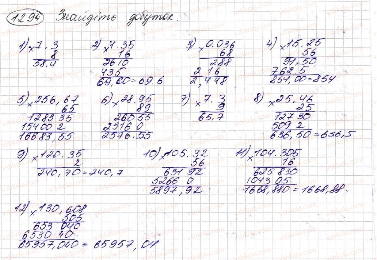 5-matematika-na-tarasenkova-im-bogatirova-op-bochko-om-kolomiyets-zo-serdyuk-2013--glava-7-desyatkovi-drobi-i-diyi-nad-nimi--31-mnozhennya-desyatkovih-drobiv-1294.jpg