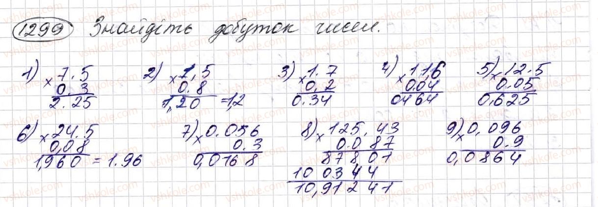 5-matematika-na-tarasenkova-im-bogatirova-op-bochko-om-kolomiyets-zo-serdyuk-2013--glava-7-desyatkovi-drobi-i-diyi-nad-nimi--31-mnozhennya-desyatkovih-drobiv-1299.jpg