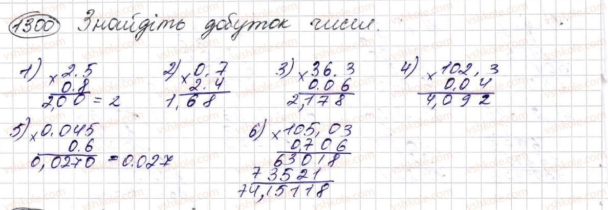 5-matematika-na-tarasenkova-im-bogatirova-op-bochko-om-kolomiyets-zo-serdyuk-2013--glava-7-desyatkovi-drobi-i-diyi-nad-nimi--31-mnozhennya-desyatkovih-drobiv-1300.jpg