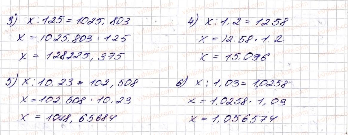 5-matematika-na-tarasenkova-im-bogatirova-op-bochko-om-kolomiyets-zo-serdyuk-2013--glava-7-desyatkovi-drobi-i-diyi-nad-nimi--31-mnozhennya-desyatkovih-drobiv-1309-rnd3993.jpg