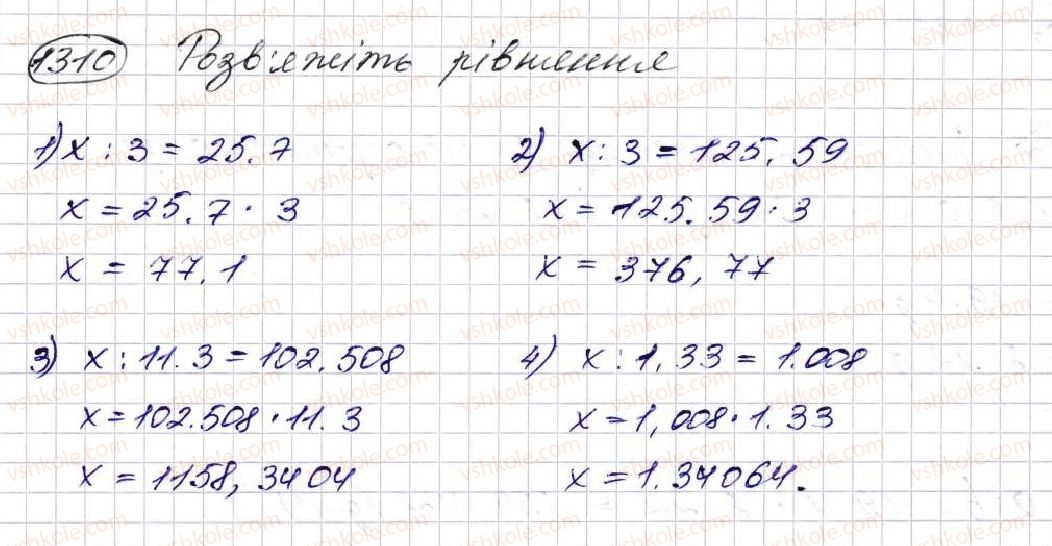 5-matematika-na-tarasenkova-im-bogatirova-op-bochko-om-kolomiyets-zo-serdyuk-2013--glava-7-desyatkovi-drobi-i-diyi-nad-nimi--31-mnozhennya-desyatkovih-drobiv-1310.jpg