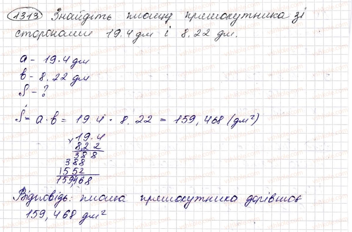 5-matematika-na-tarasenkova-im-bogatirova-op-bochko-om-kolomiyets-zo-serdyuk-2013--glava-7-desyatkovi-drobi-i-diyi-nad-nimi--31-mnozhennya-desyatkovih-drobiv-1313.jpg