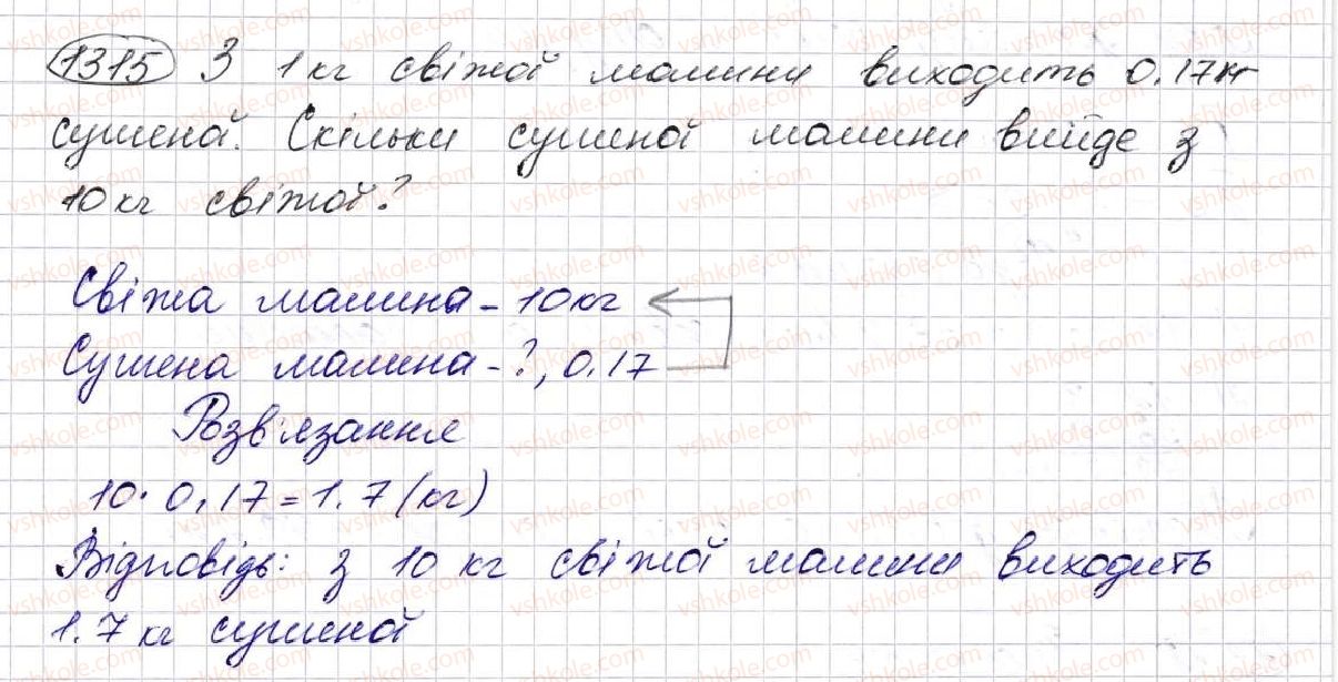 5-matematika-na-tarasenkova-im-bogatirova-op-bochko-om-kolomiyets-zo-serdyuk-2013--glava-7-desyatkovi-drobi-i-diyi-nad-nimi--31-mnozhennya-desyatkovih-drobiv-1315.jpg
