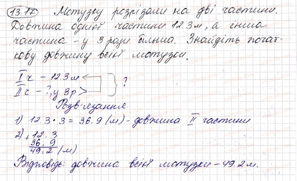 5-matematika-na-tarasenkova-im-bogatirova-op-bochko-om-kolomiyets-zo-serdyuk-2013--glava-7-desyatkovi-drobi-i-diyi-nad-nimi--31-mnozhennya-desyatkovih-drobiv-1317.jpg