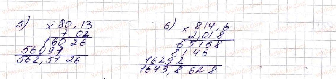 5-matematika-na-tarasenkova-im-bogatirova-op-bochko-om-kolomiyets-zo-serdyuk-2013--glava-7-desyatkovi-drobi-i-diyi-nad-nimi--31-mnozhennya-desyatkovih-drobiv-1323-rnd4248.jpg