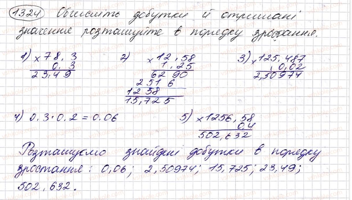 5-matematika-na-tarasenkova-im-bogatirova-op-bochko-om-kolomiyets-zo-serdyuk-2013--glava-7-desyatkovi-drobi-i-diyi-nad-nimi--31-mnozhennya-desyatkovih-drobiv-1324.jpg